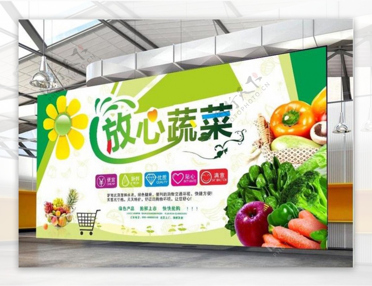 超市海报蔬菜促销海报