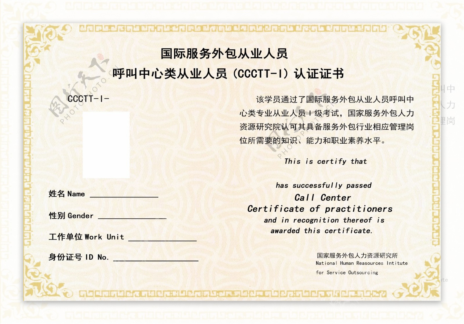 CCCTTI认证证书