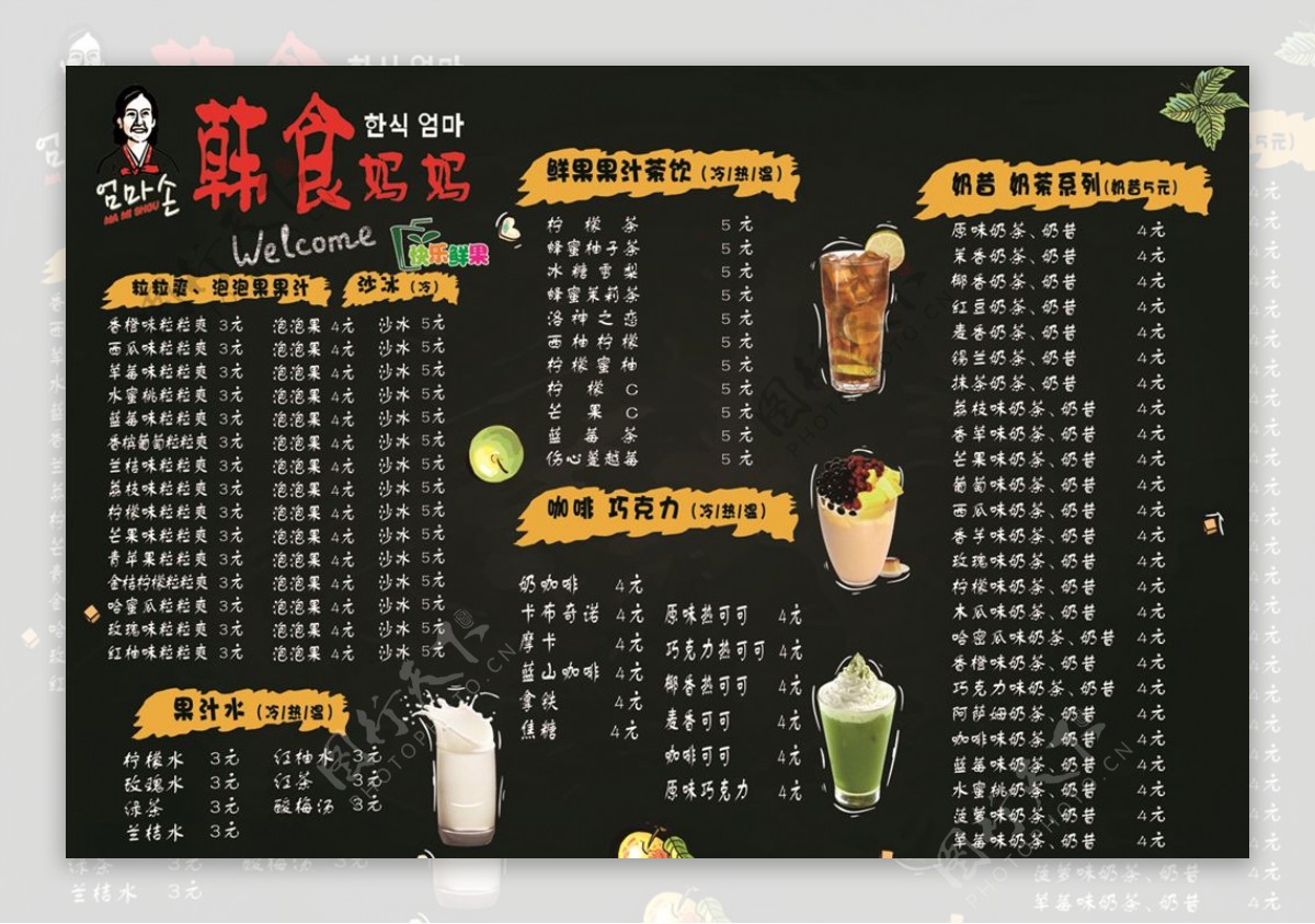 韩餐菜单