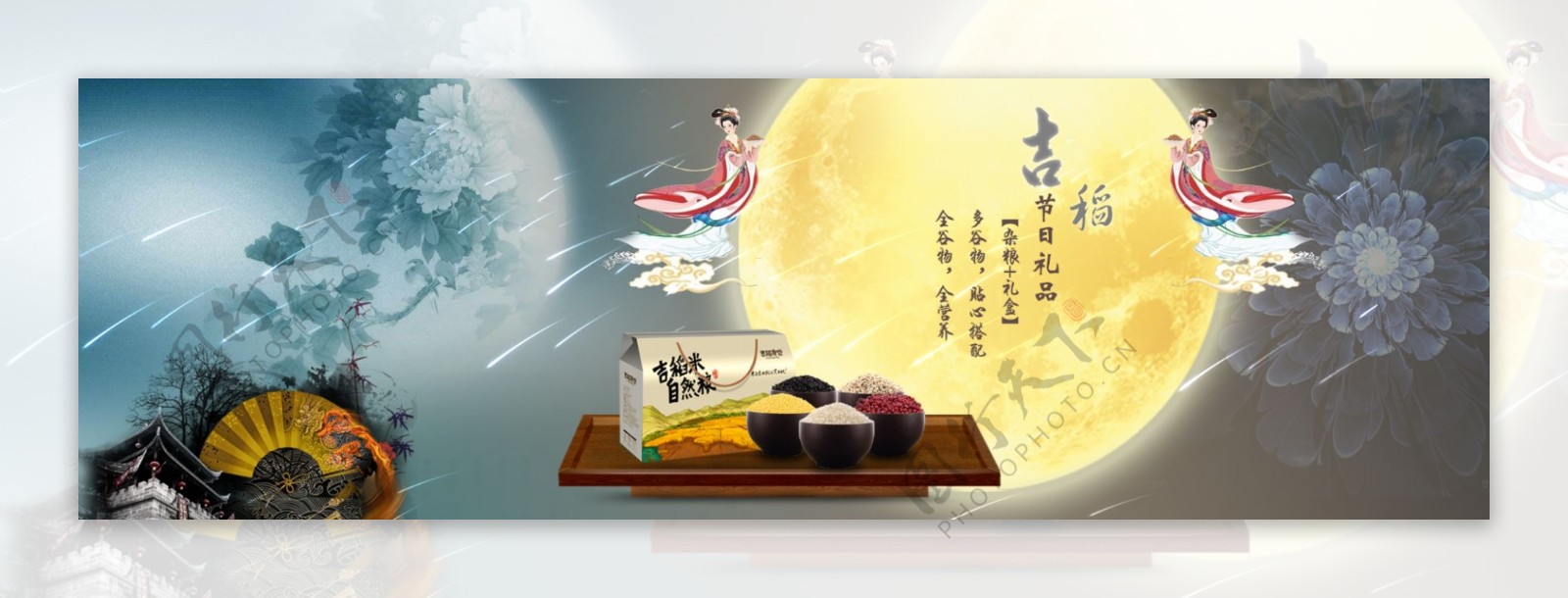 中国古典风中秋节日全屏海报