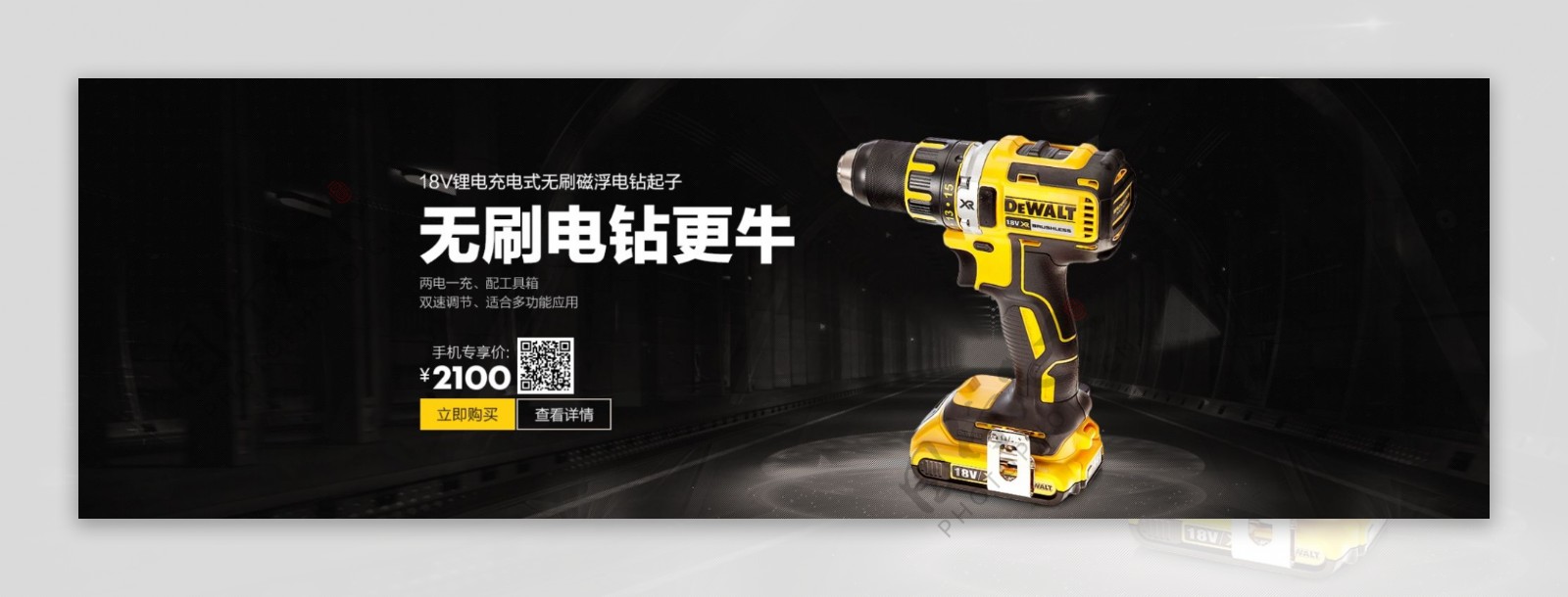 电动工具海报banner