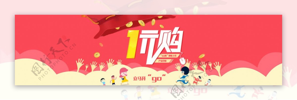 banner扁平化网页设计