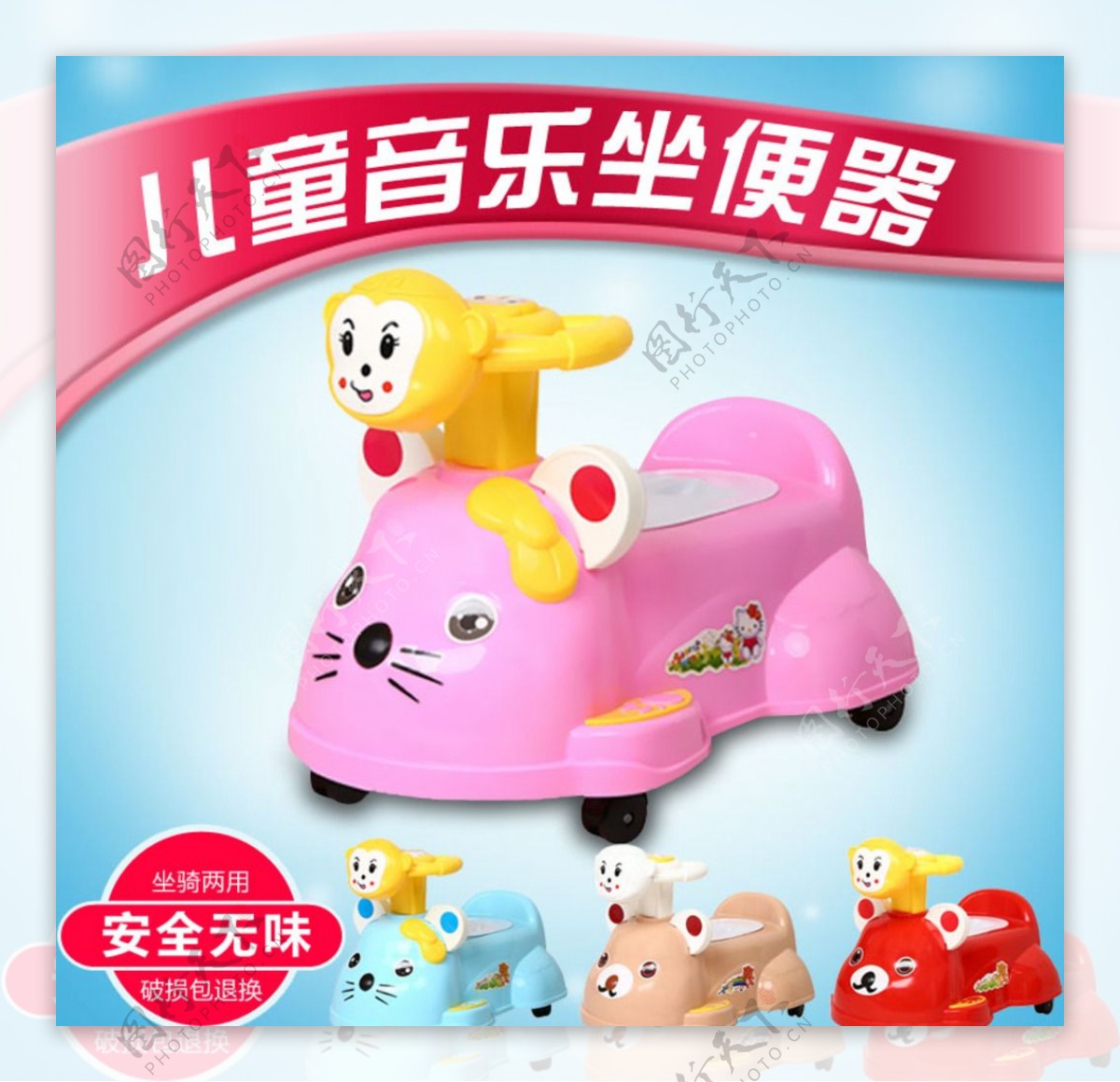 儿童坐便器溜溜车玩具车