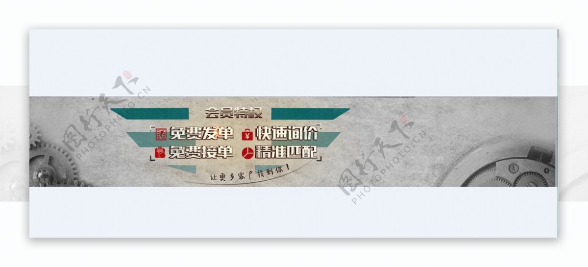 机械加工海报banner