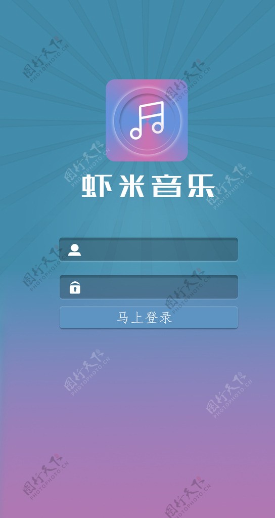 音乐登录页