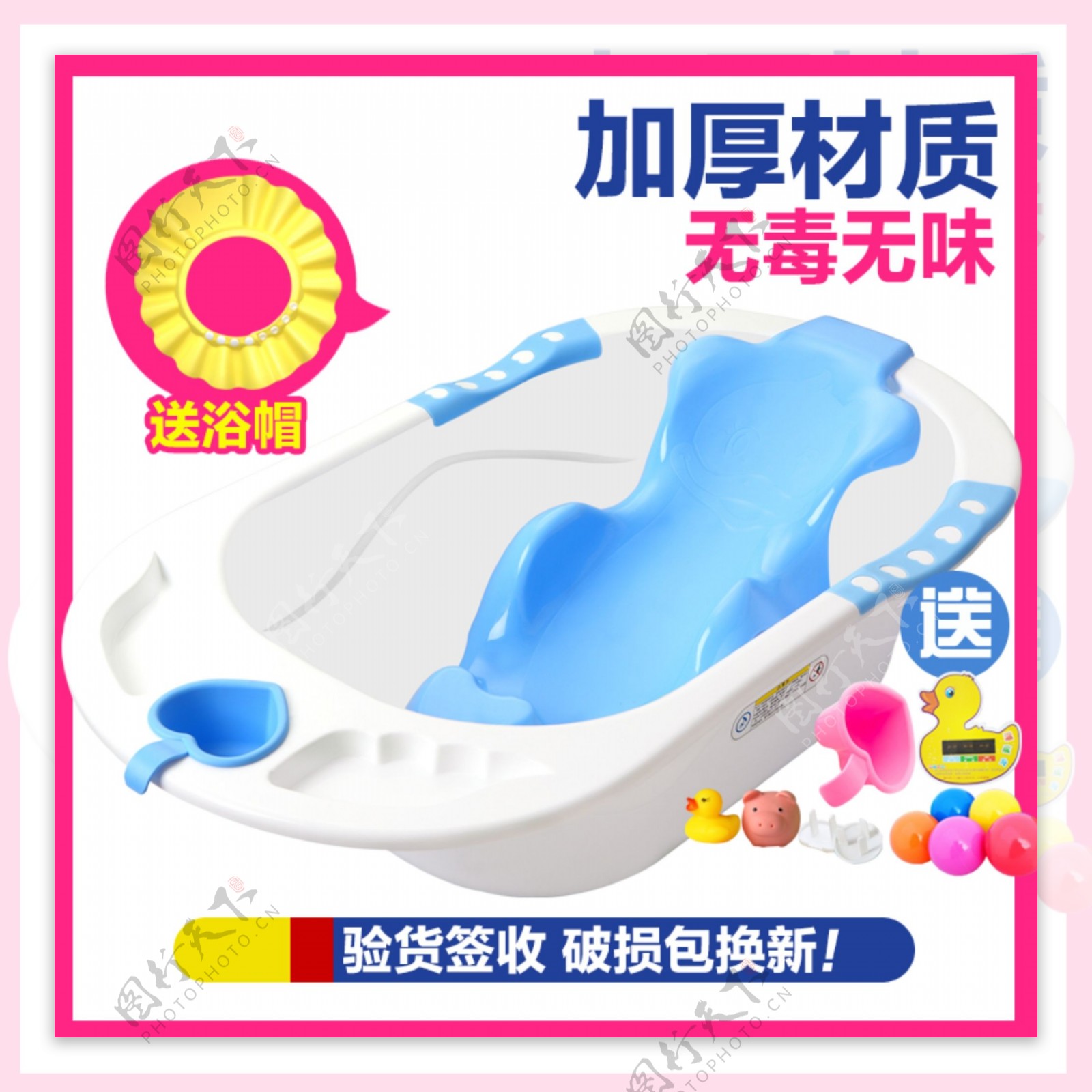 婴儿塑料浴盆