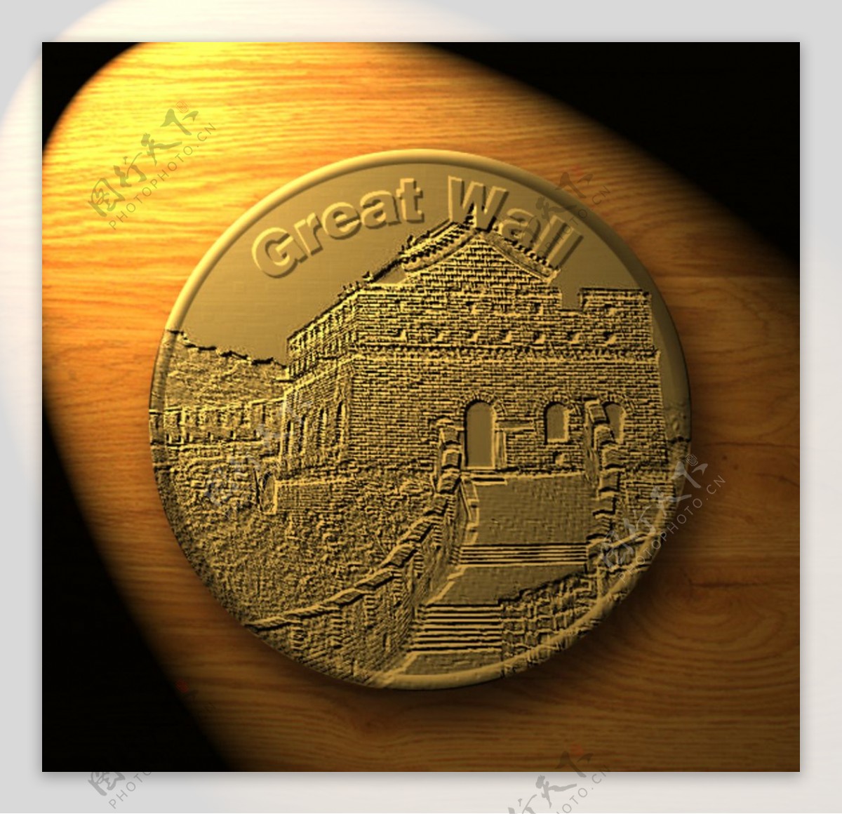 长城纪念币