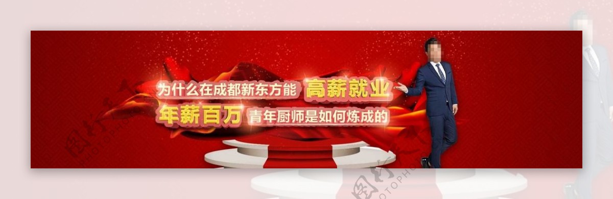 红色喜庆海报banner