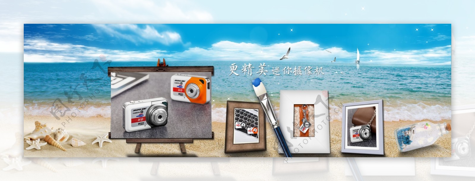 沙滩精美微型摄像机海报相框