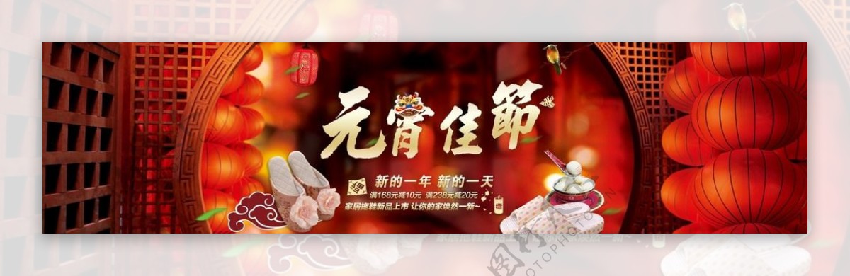2015淘宝元宵节促销海报