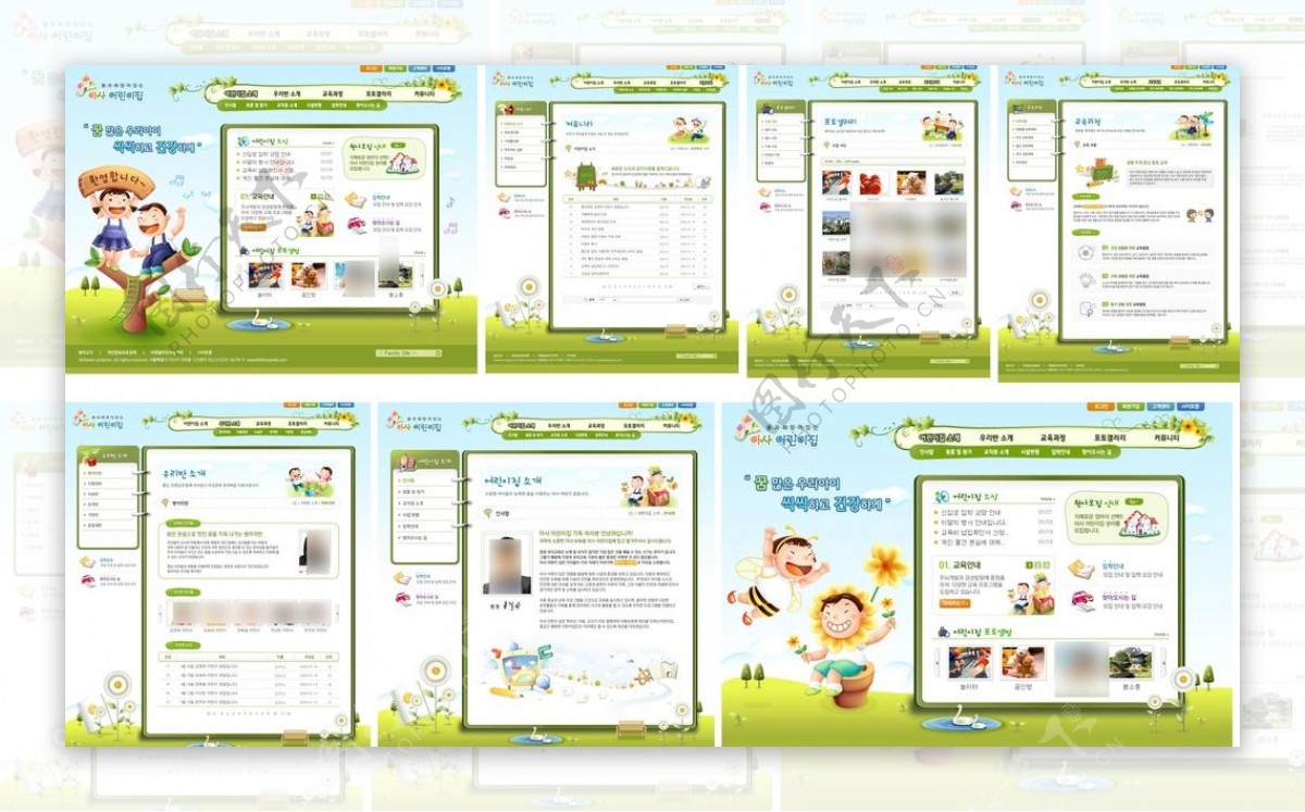 绿色儿童网站模版