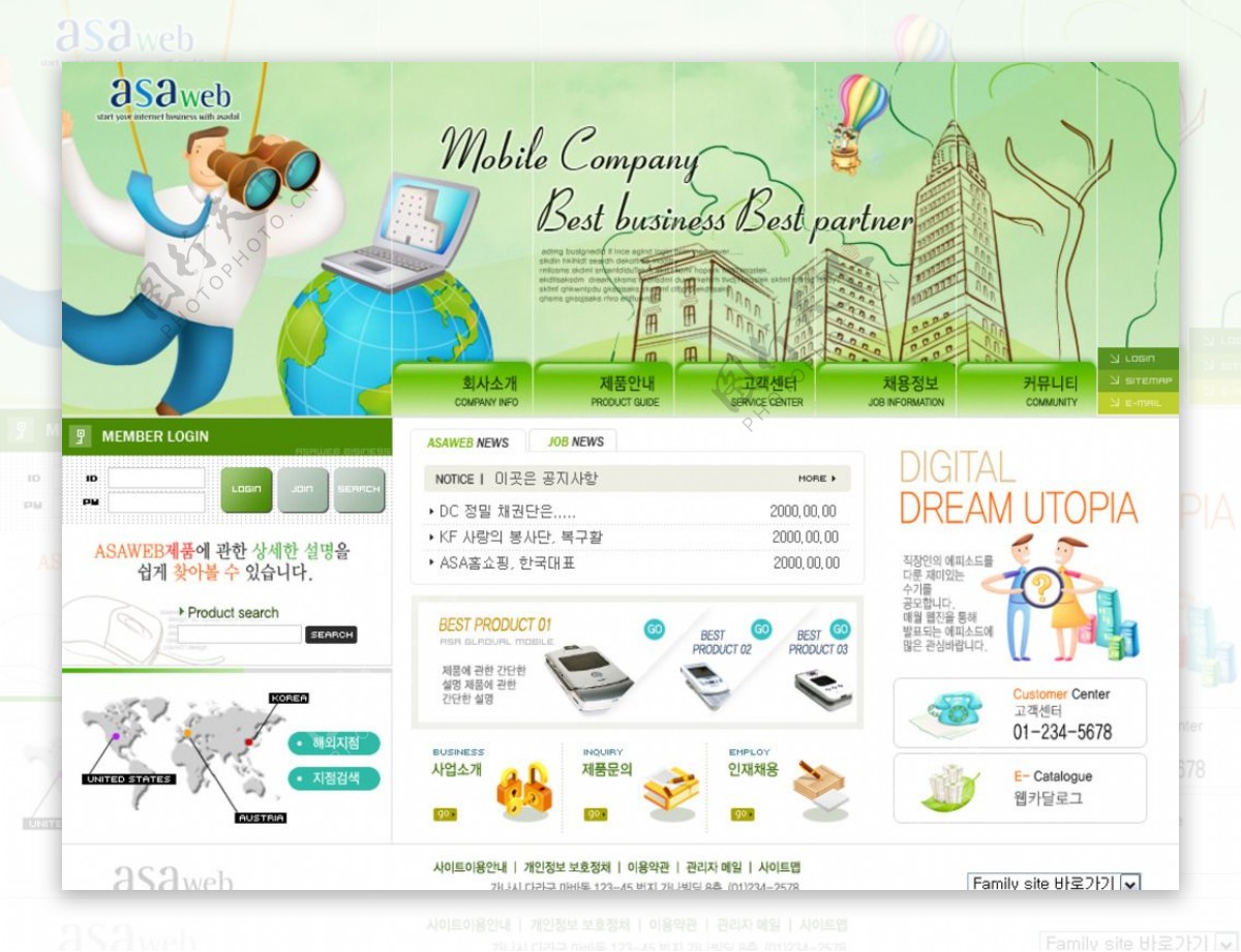 韩国网页设计卡通教育行业