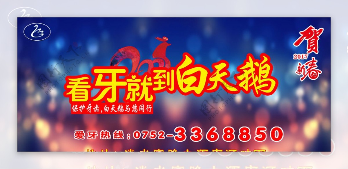 鸡年春节广告新年