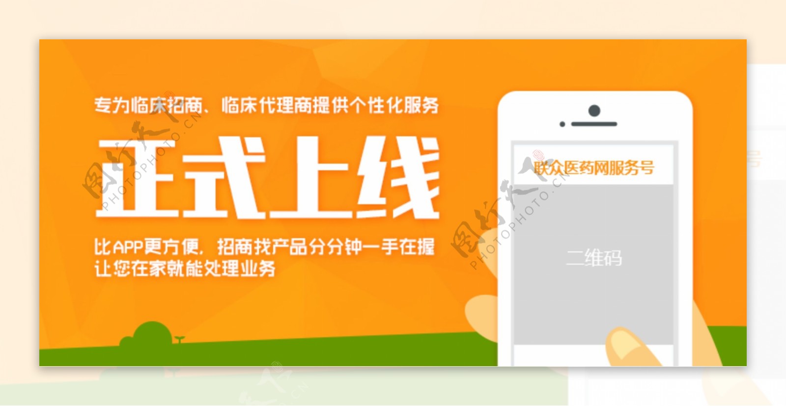 app二维码banner