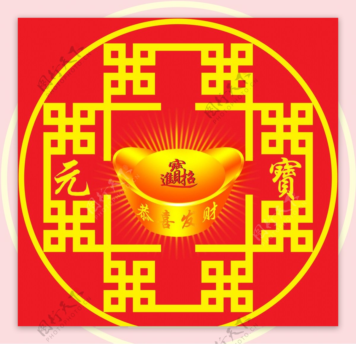 元宝元宝logo
