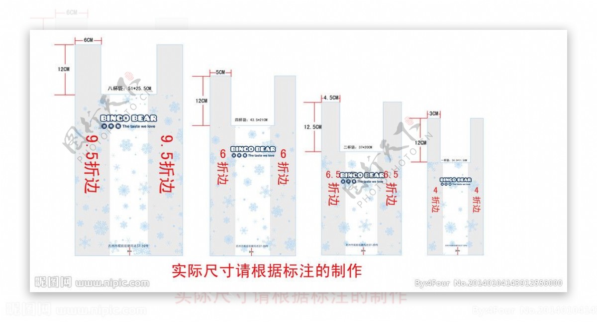 冰果熊打包袋