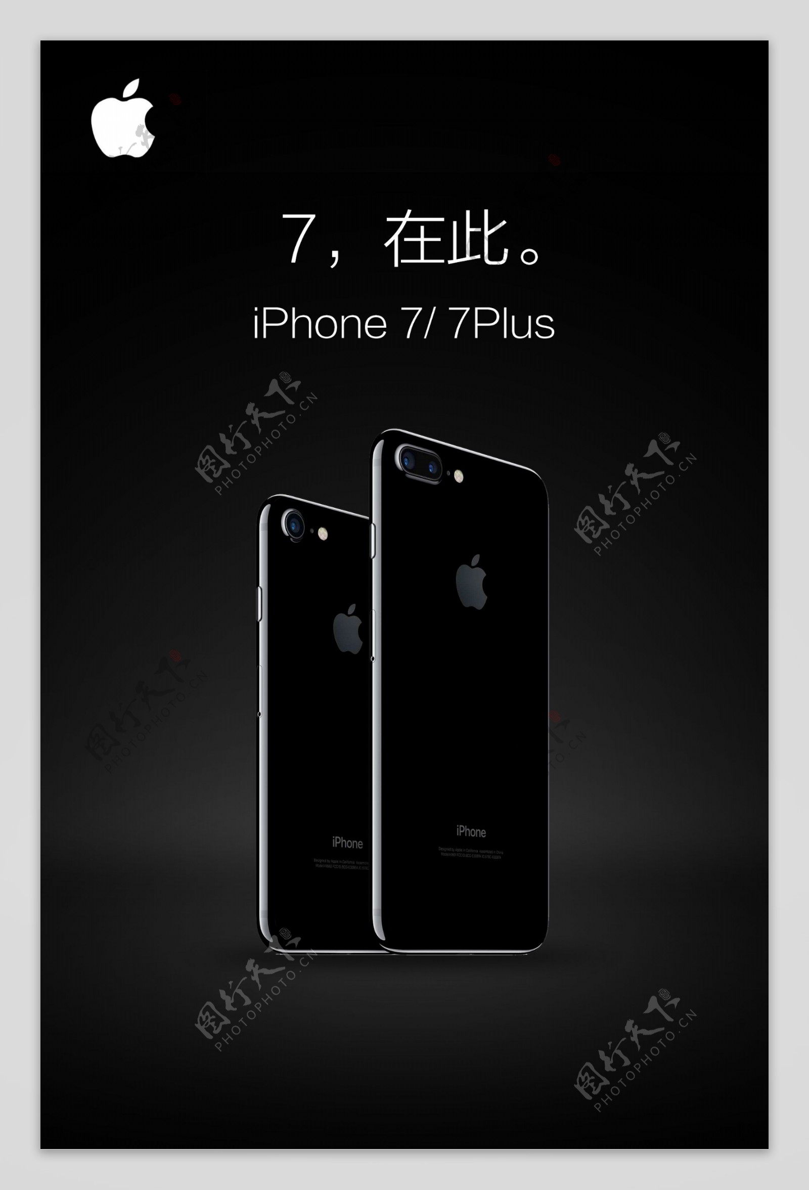 iPhone7海报300DPI