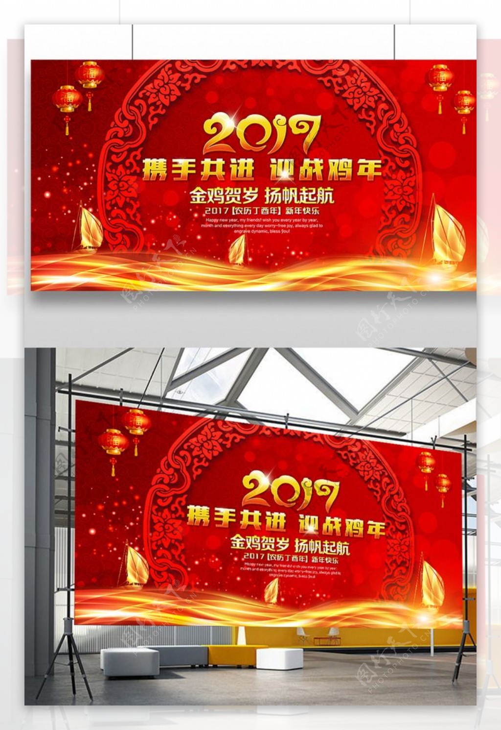 2017鸡年舞台海报设计