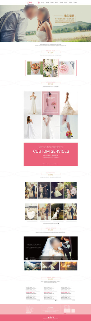婚庆网站首页设计