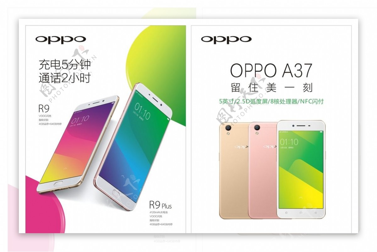 oppo手机R9A37