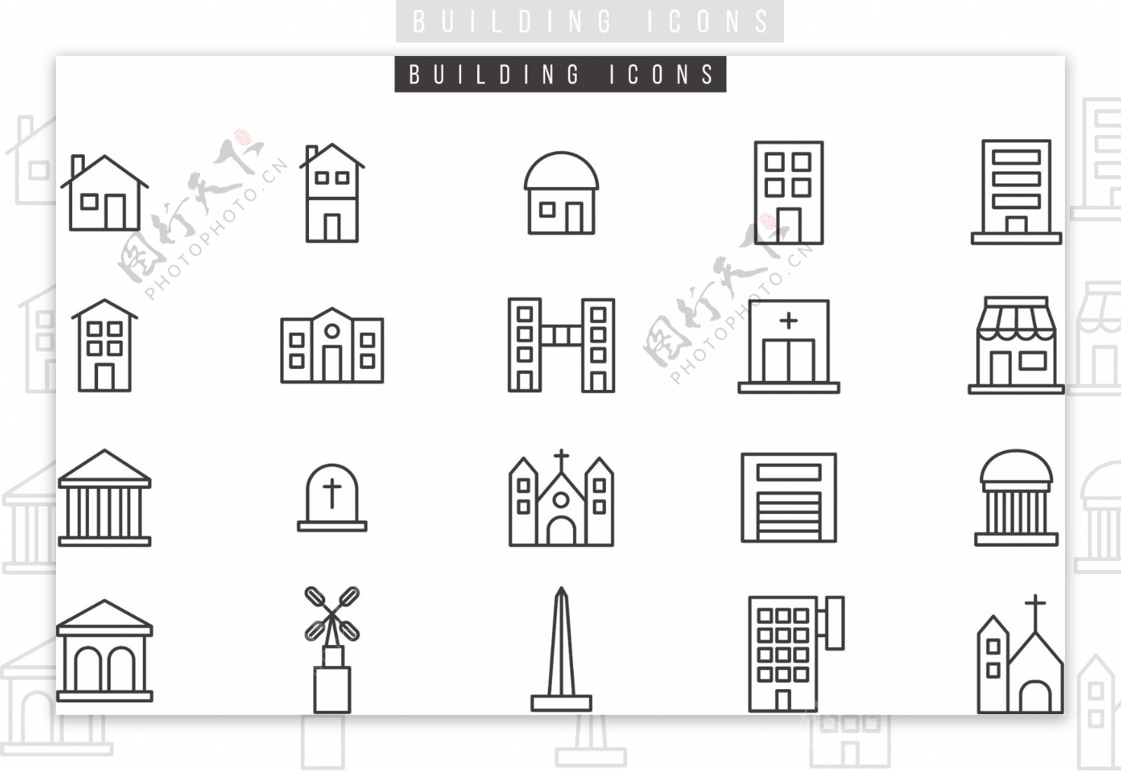 房子建筑图标矢量素材