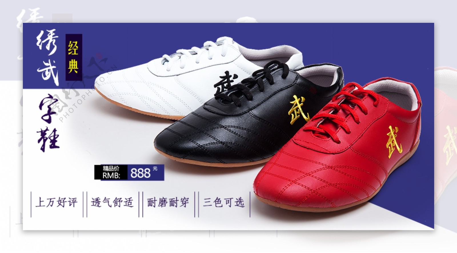 中国风太极鞋运动鞋