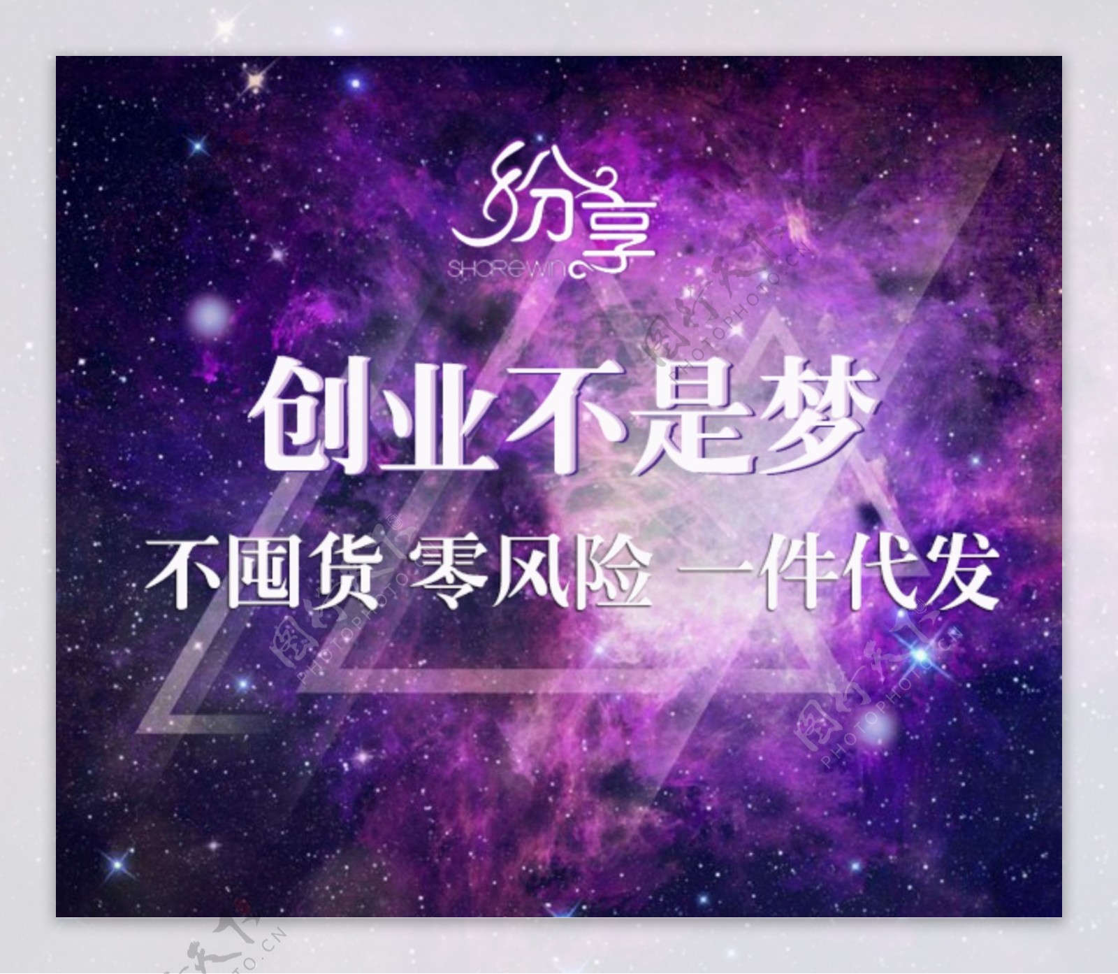 创业不是梦