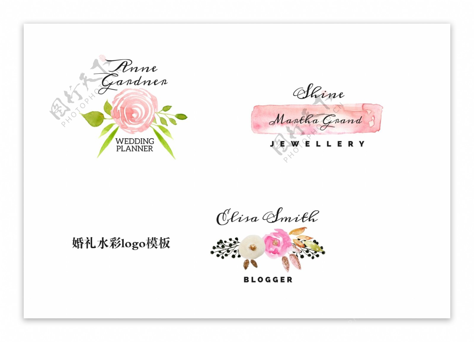 婚礼水彩logo模版