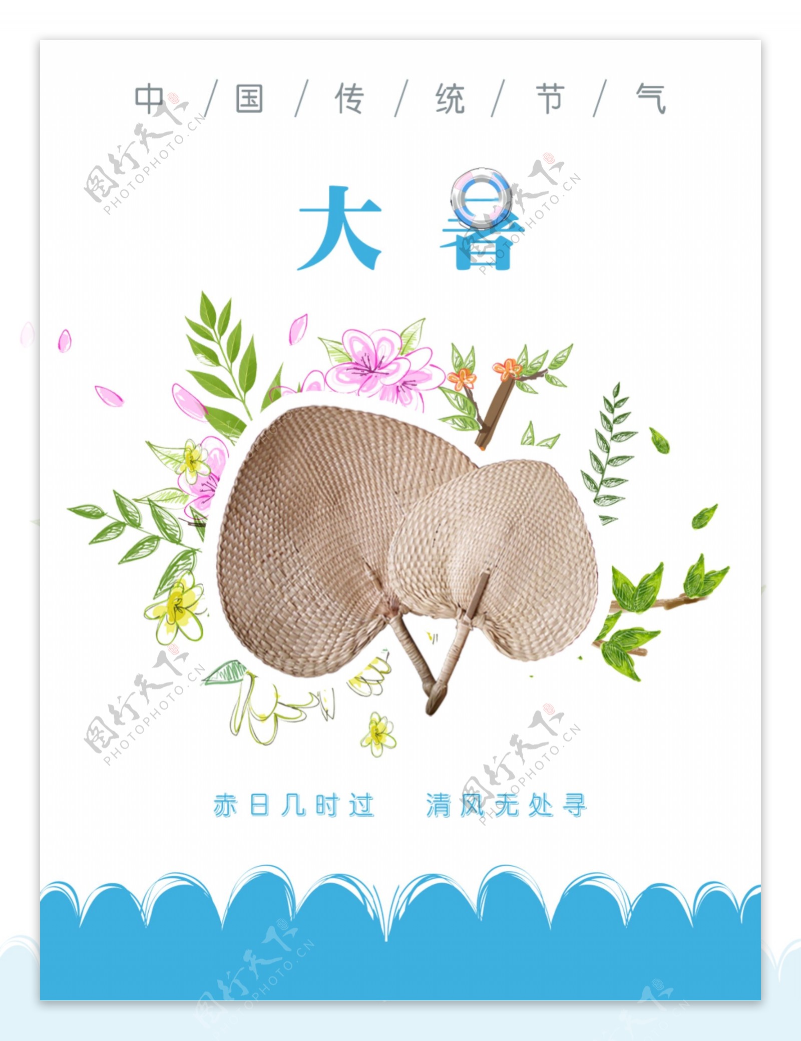 大暑中国传统节日海报