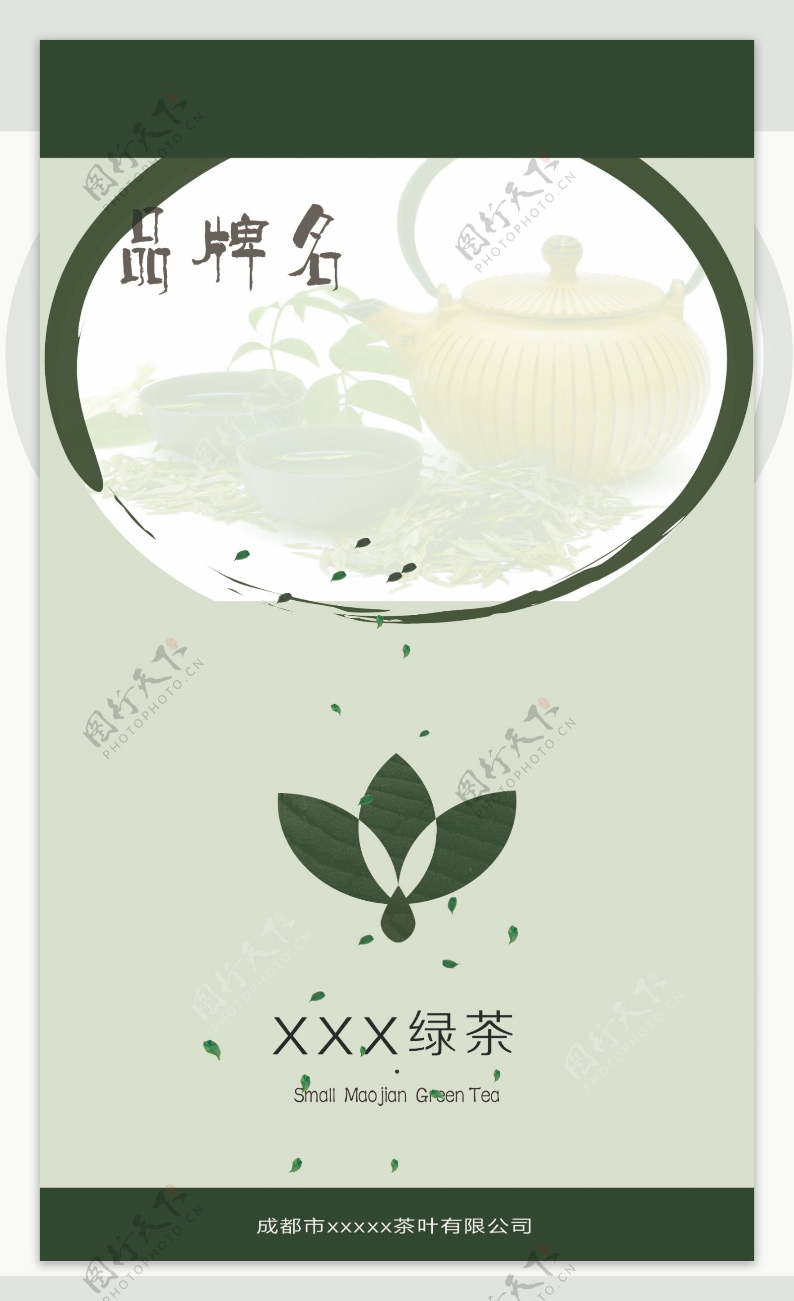 茶叶罐装包装设计