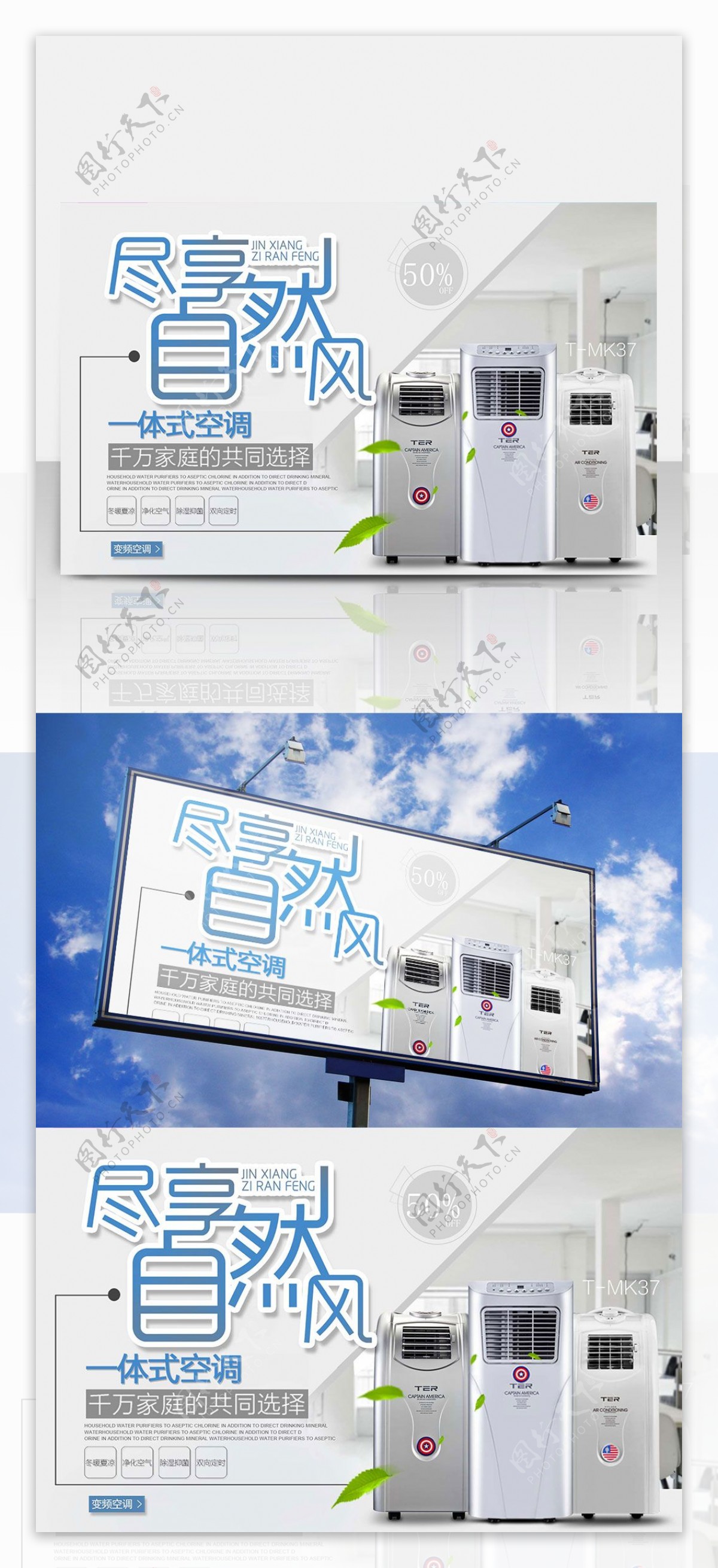 冰箱简约商业海报设计模板