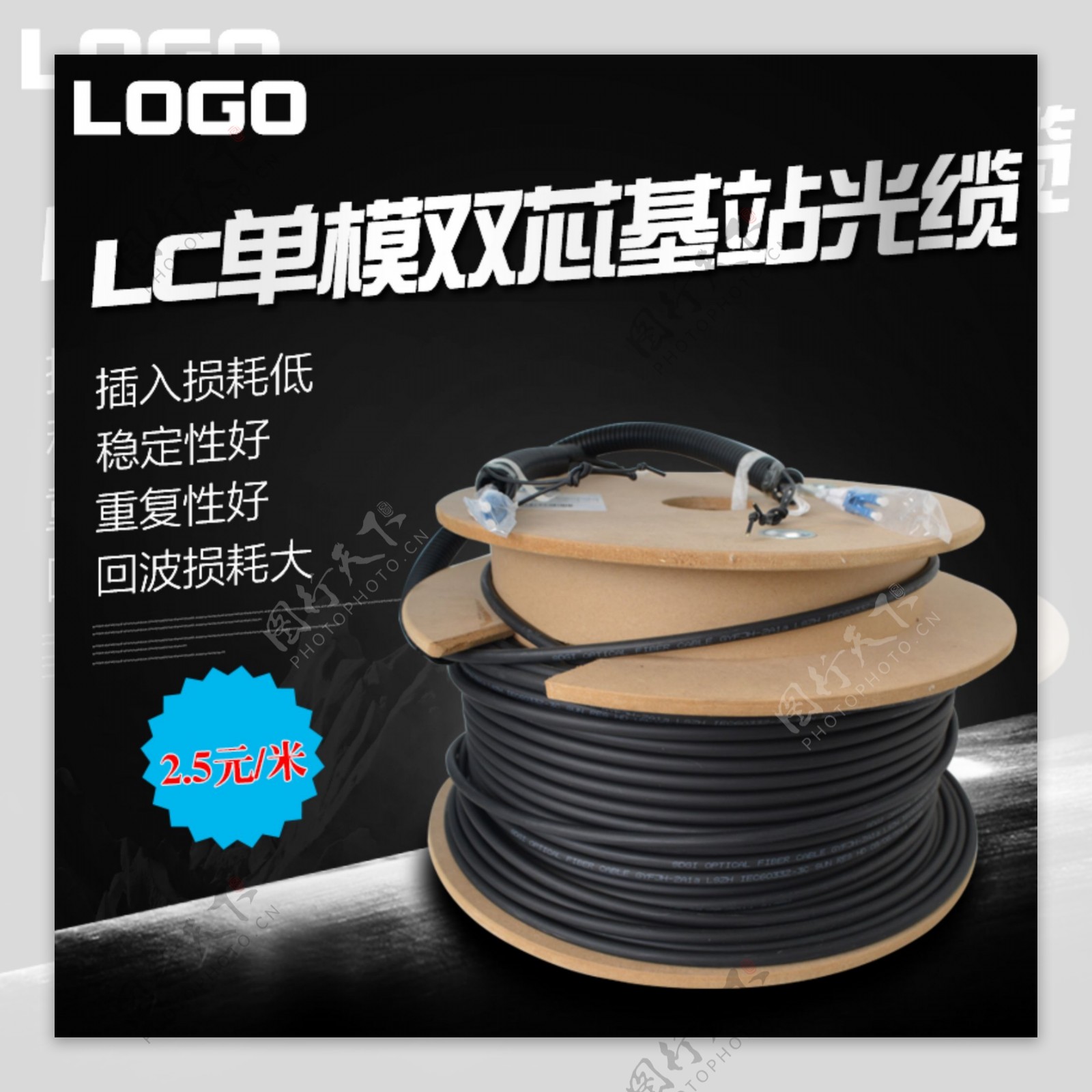 LC单模双芯基战光缆主图