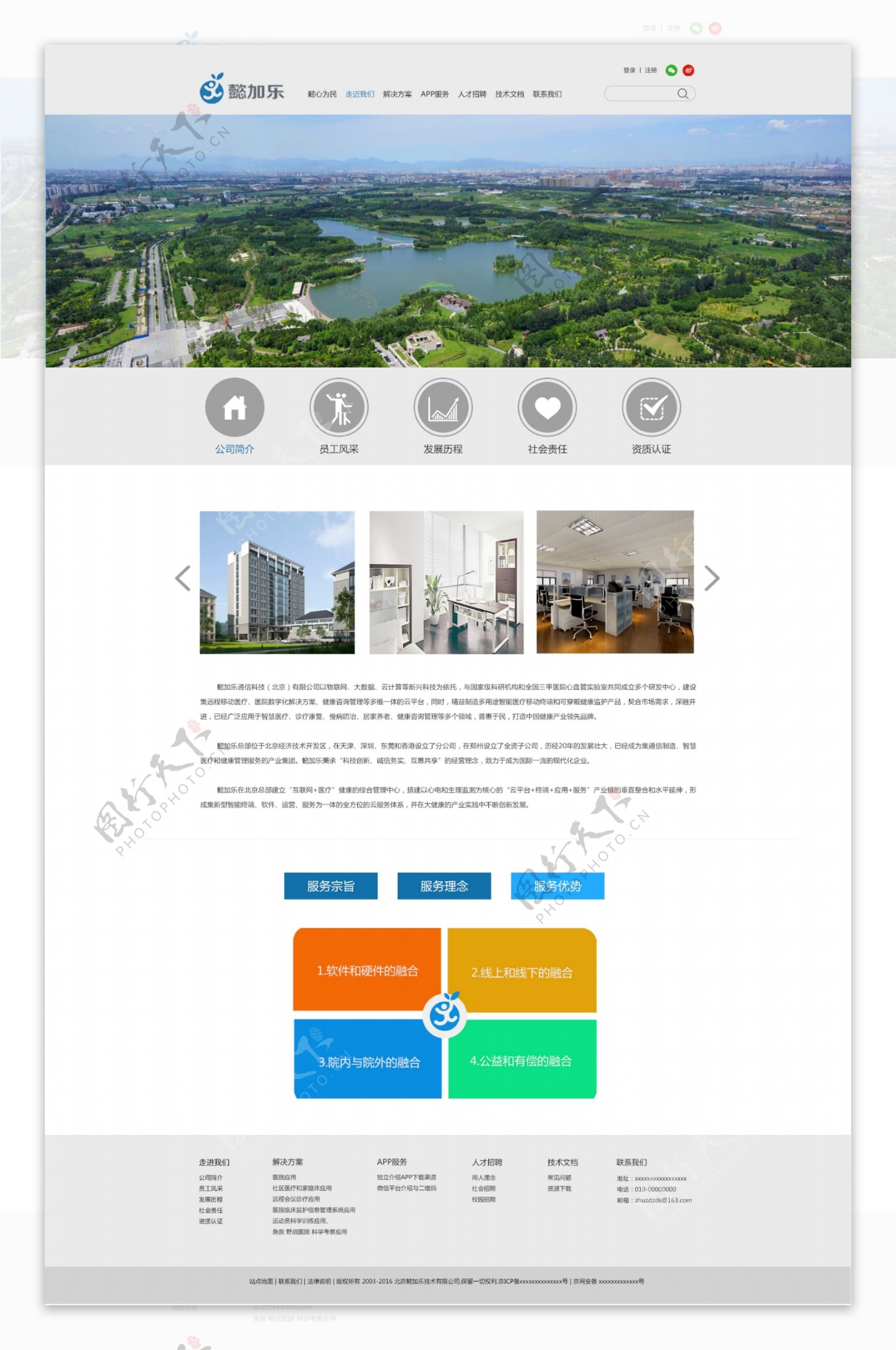 网页设计二级页面设计图