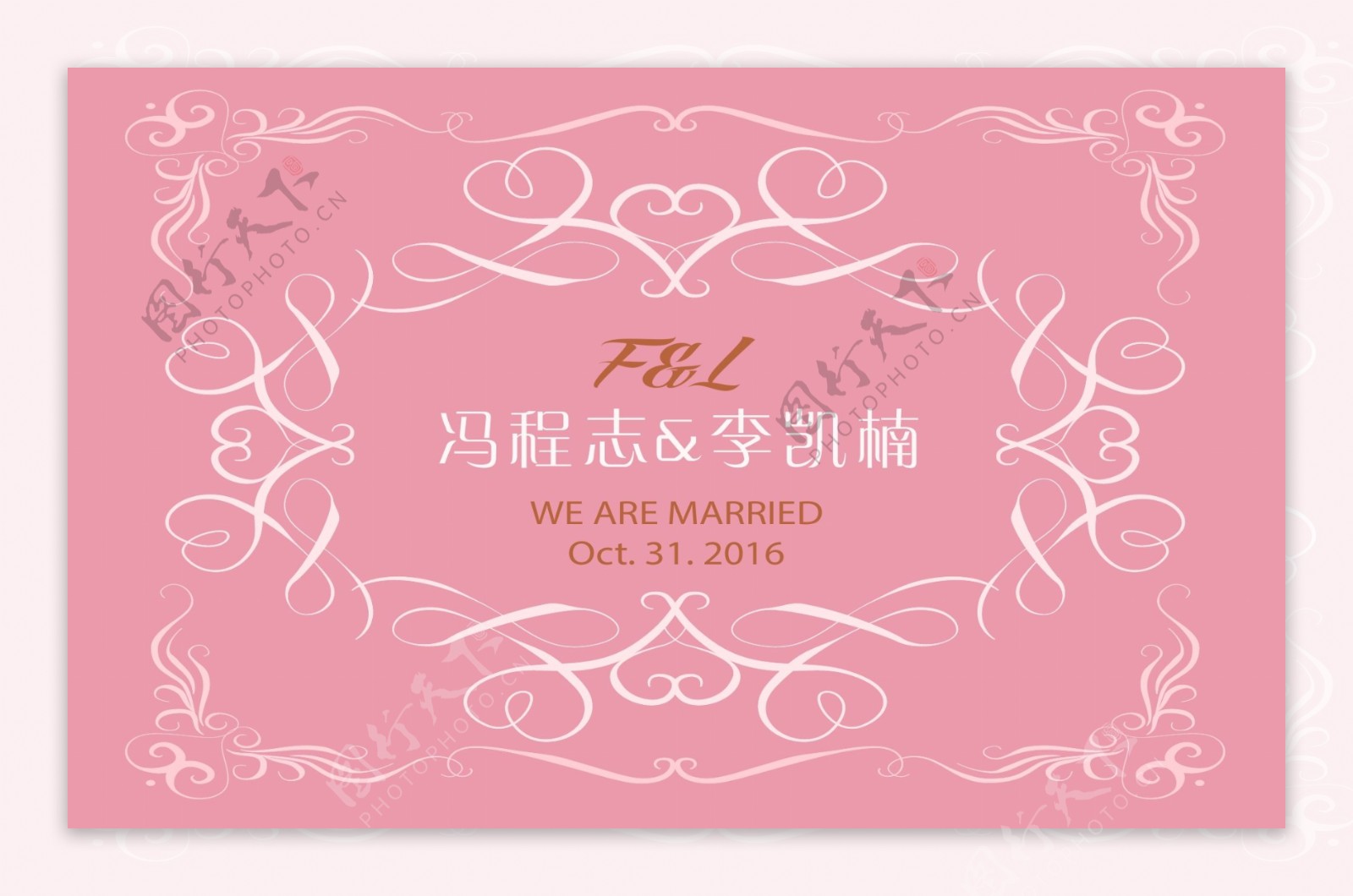 粉色婚礼白粉色婚礼欧式婚礼大屏logo