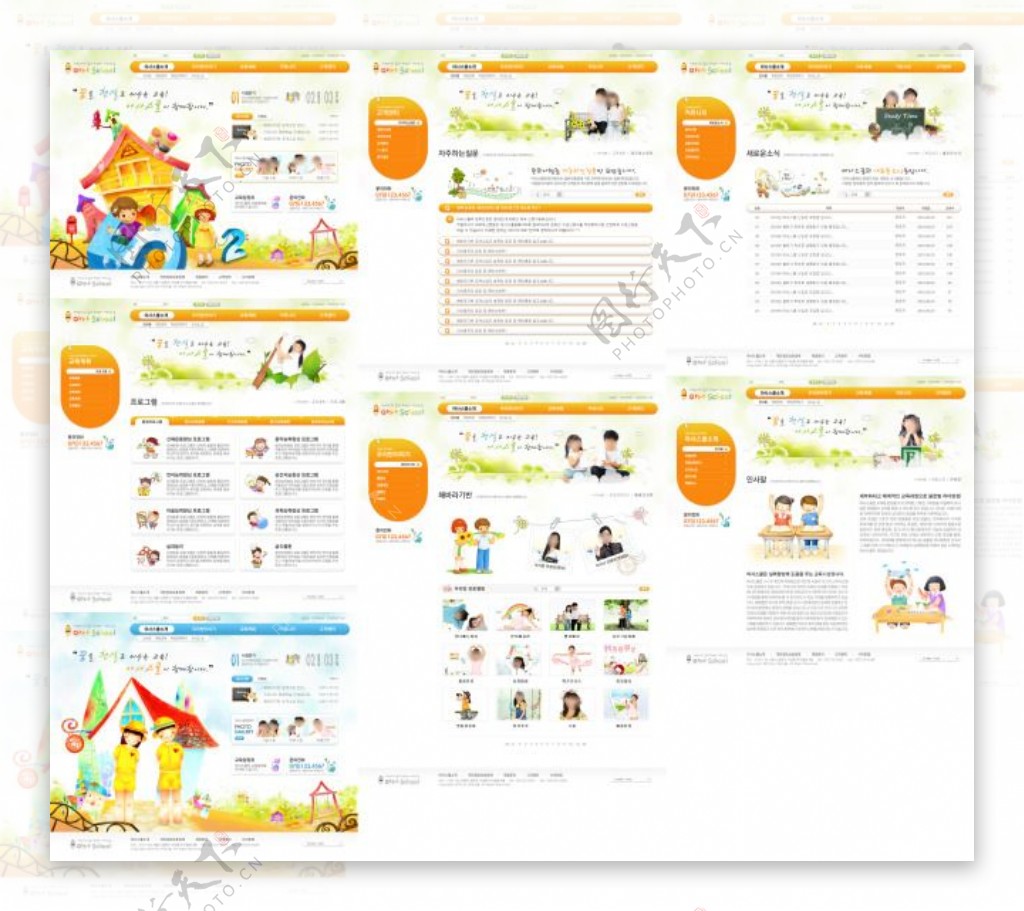 橙色幼儿园娱乐玩耍健康成长网站