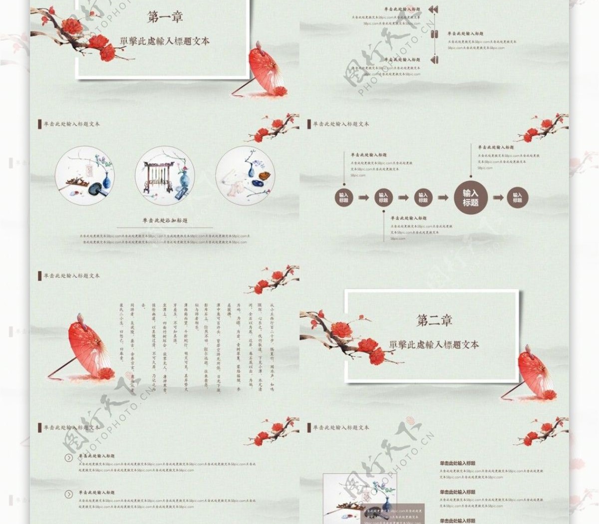 简约古典中国风PPT通用模板