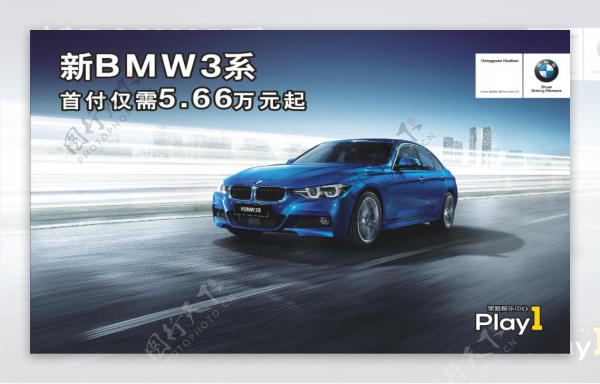 宝马新BMW3系旅行轿车