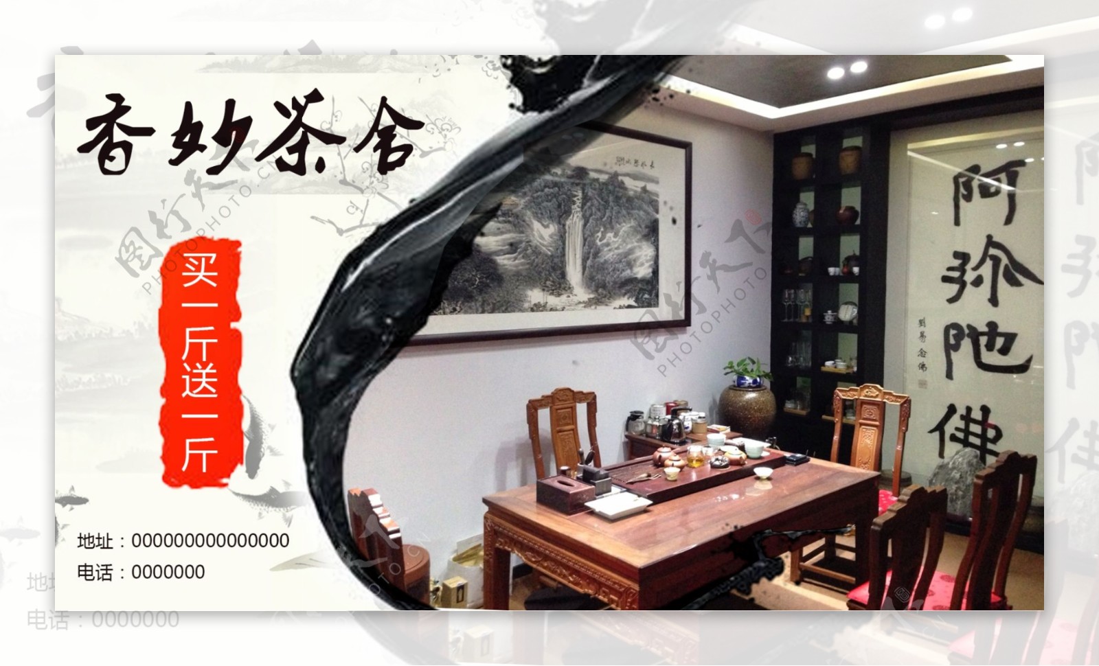 茶社网页banner海报