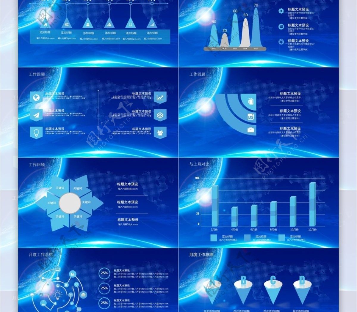 深蓝科技风线条感科学研发部门月度总结月报ppt模板