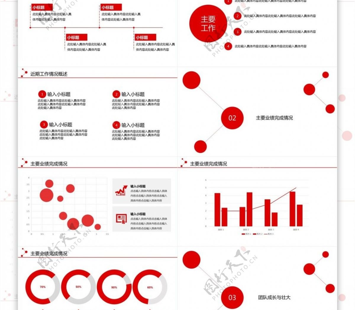 简洁公司汇报PPT模板工作汇报