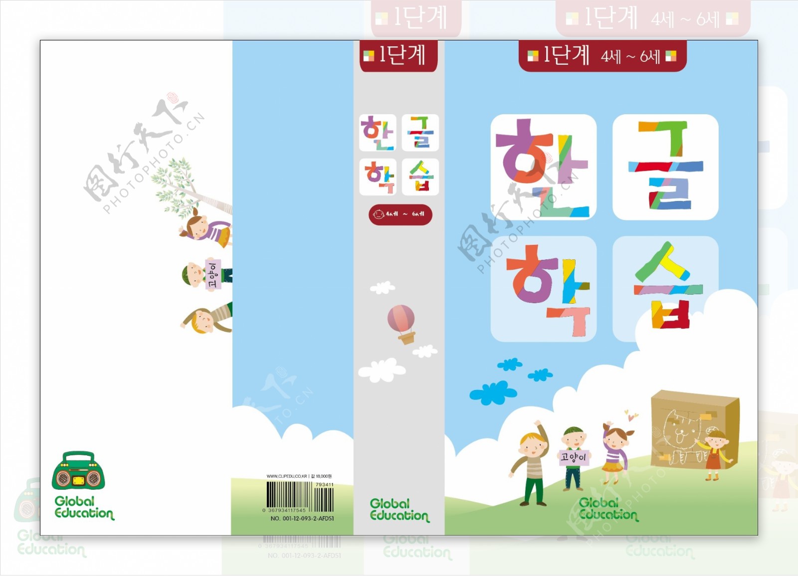 韩国设计画册矢量封面之五