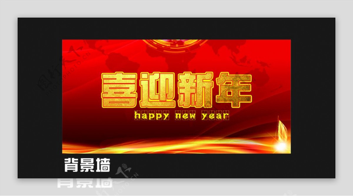 写真海报新年快乐