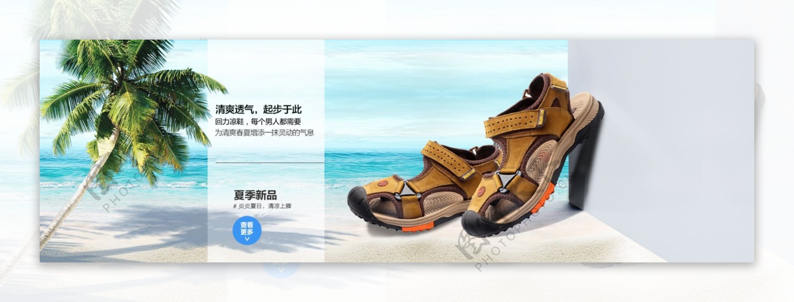 501777海报凉鞋李海平海滩