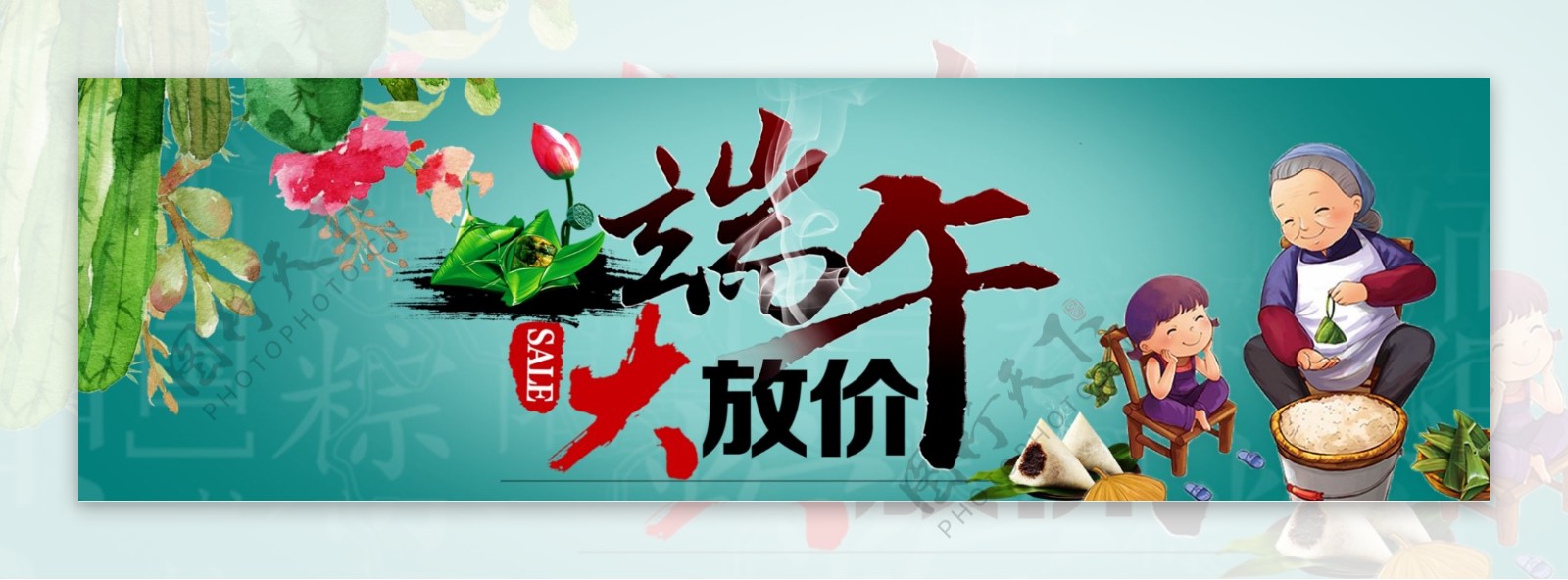 粽子端午banner