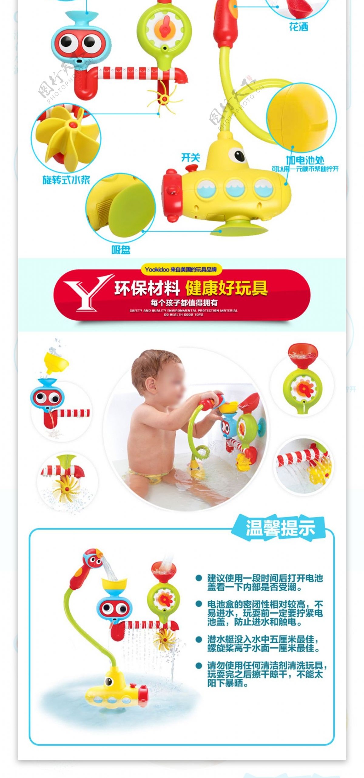 美国Yookidoo宝宝戏水玩具