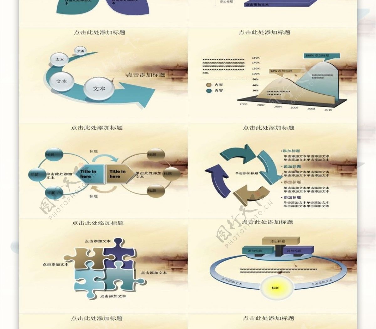 中国风报告总结PPT模板