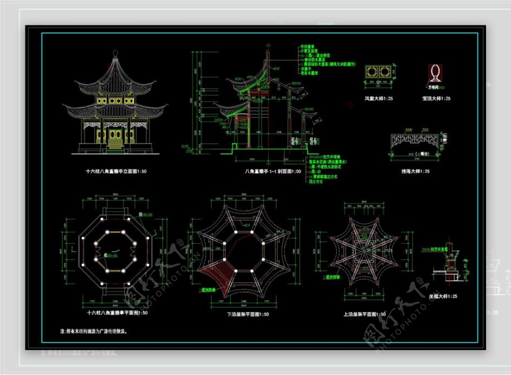 十六柱八角重檐亭CAD图纸