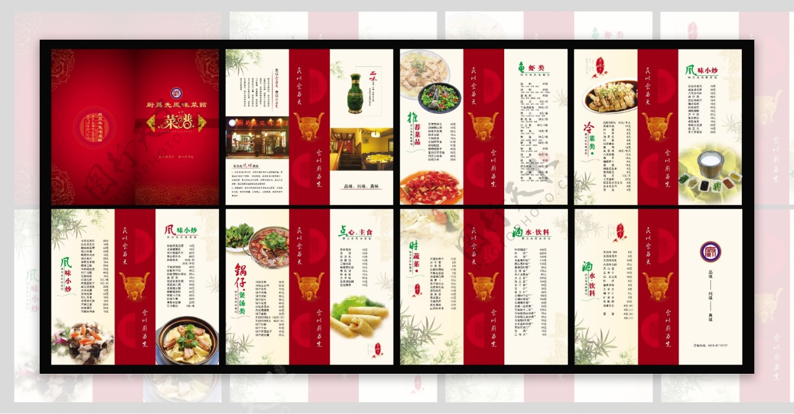 中国红创意菜谱