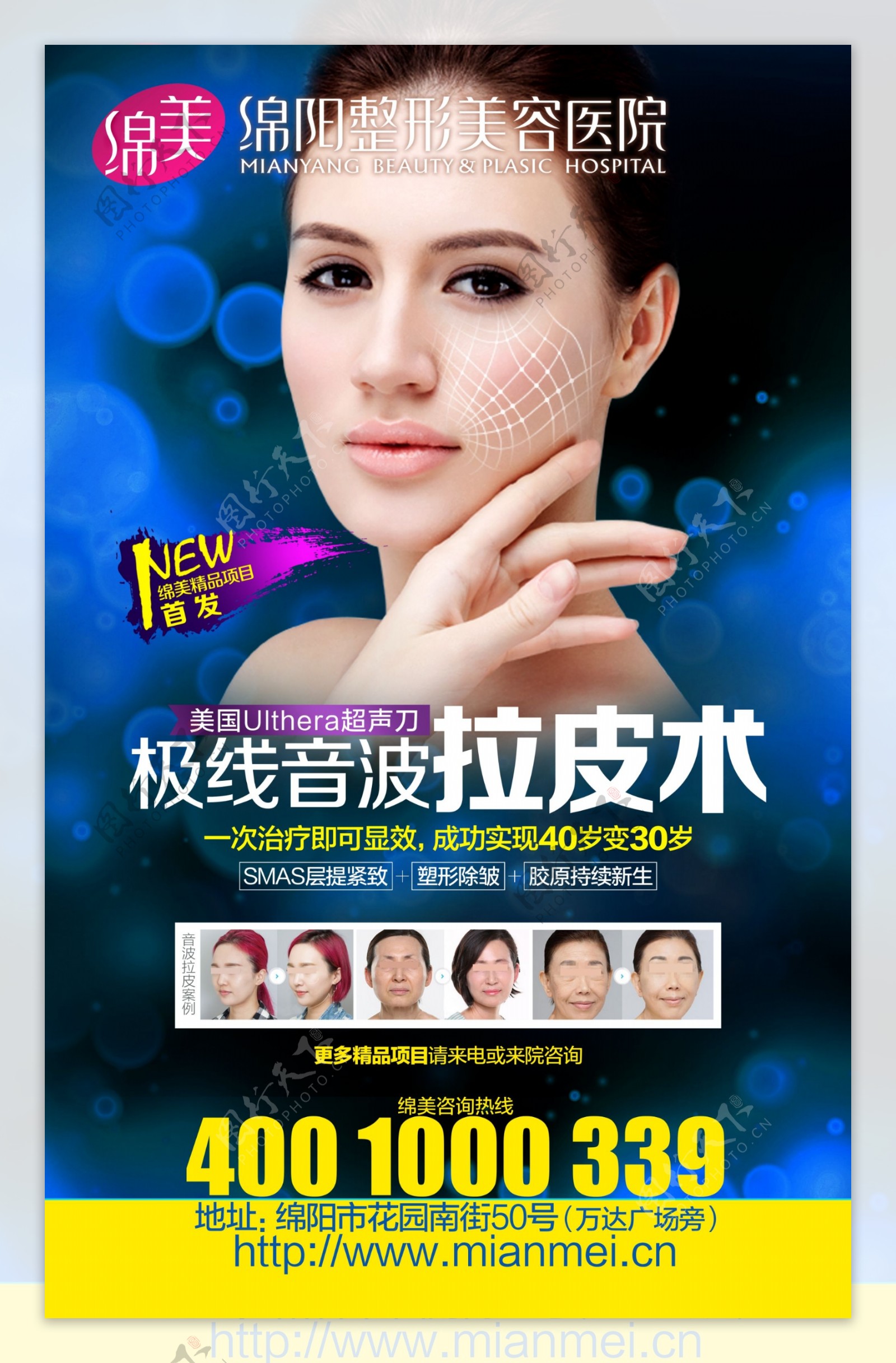 鼻子整形PSD广告设计素材海报模板免费下载-享设计