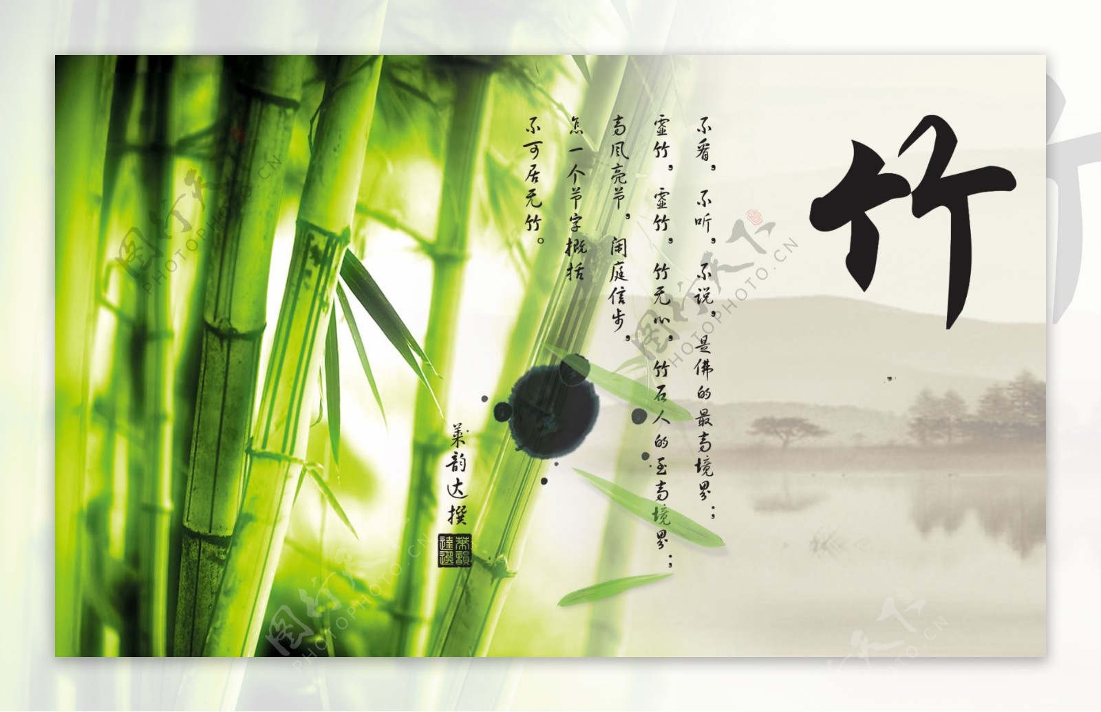 竹文化海报